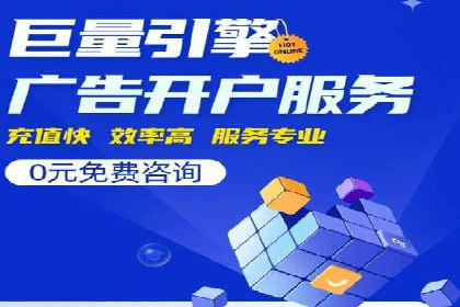 SEM托管优化案例：实现低成本高回报的广告投放